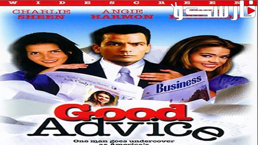 فيلم Good Advice 2001 ايجي بست