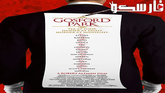 فيلم Gosford Park 2001 ايجي بست