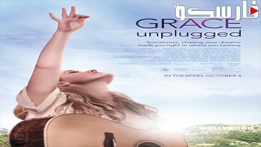 فيلم Grace Unplugged 2013 ايجي بست