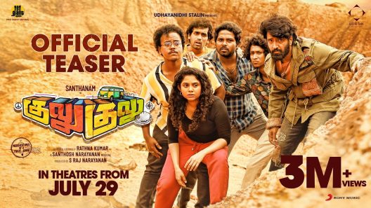 فيلم Gulu Gulu 2022 ايجي بست