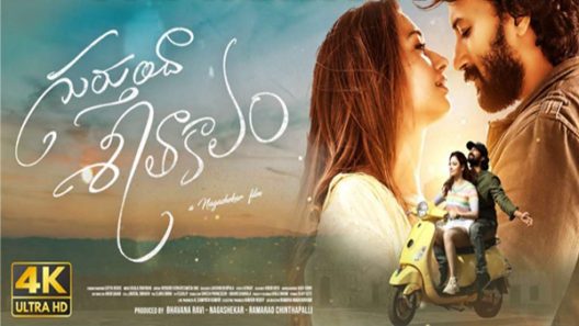 فيلم Gurthunda Seethakalam 2022 ايجي بست