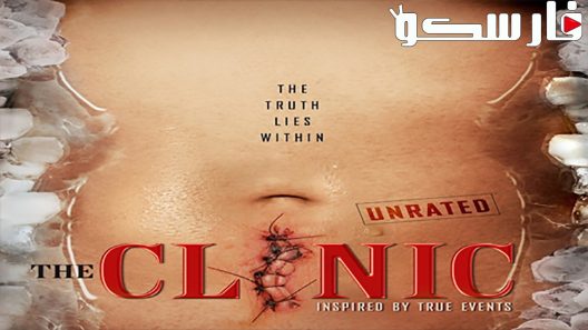 فيلم Gut 2012 ايجي بست