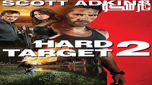 فيلم Hard Feelings 2023 ايجي بست