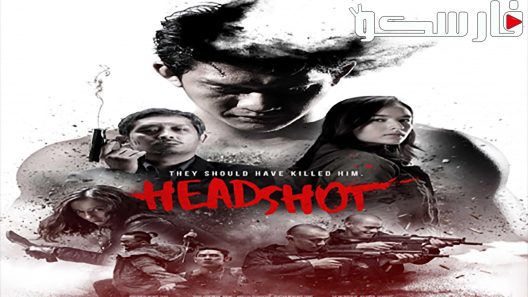 فيلم Headshot 2016 ايجي بست