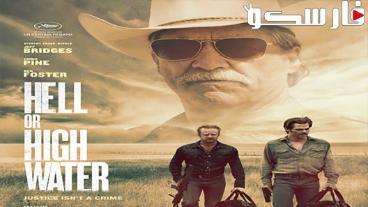 فيلم Hell or High Water 2016 ايجي بست
