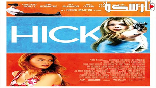 فيلم Hick 2011 ايجي بست