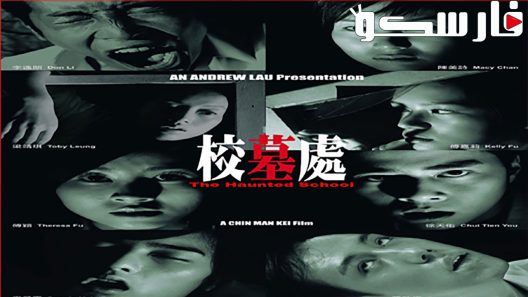فيلم Hong Kong Ghost Stories 2011 ايجي بست