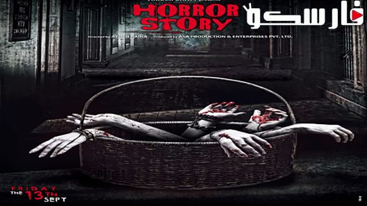 فيلم Horror Story 2013 ايجي بست