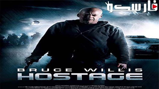 فيلم Hostage 2005 ايجي بست