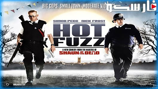 فيلم Hot Fuzz 2007 ايجي بست