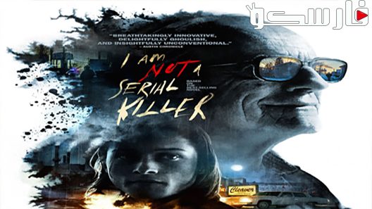 فيلم I Am Not a Serial Killer 2016 ايجي بست