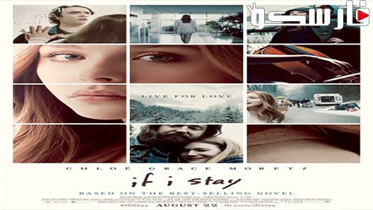فيلم If I Stay 2014 ايجي بست