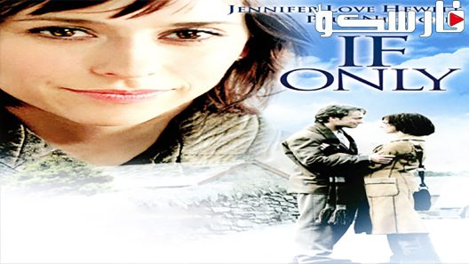 فيلم If Only 2004 ايجي بست