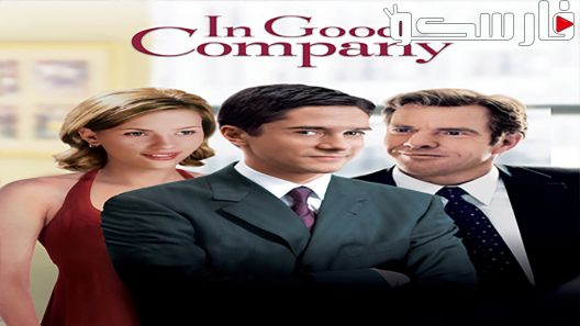فيلم In Good Company 2004 ايجي بست