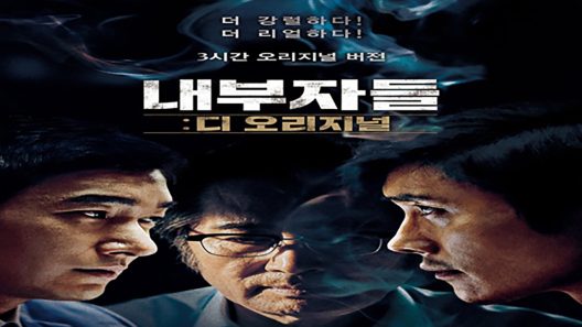 فيلم Inside Men 2015 ايجي بست