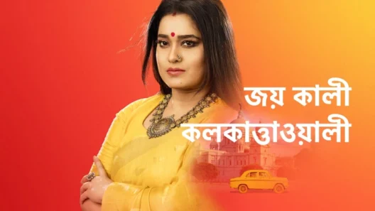 فيلم Jai Kali Kalkattawali 2023 ايجي بست