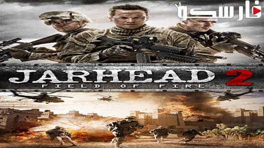 فيلم Jarhead 2005 ايجي بست