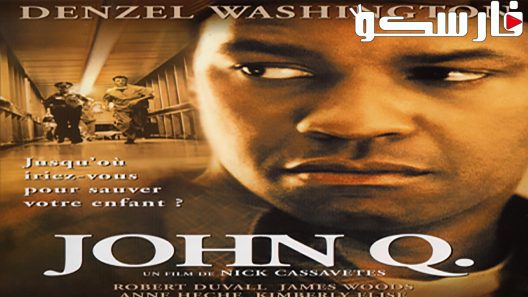فيلم John Q 2002 ايجي بست