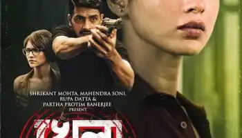 فيلم Khela Jawkhon 2022 ايجي بست