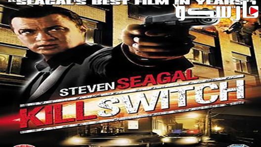 فيلم Kill Switch 2008 ايجي بست