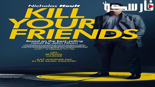 فيلم Kill Your Friends 2015 ايجي بست