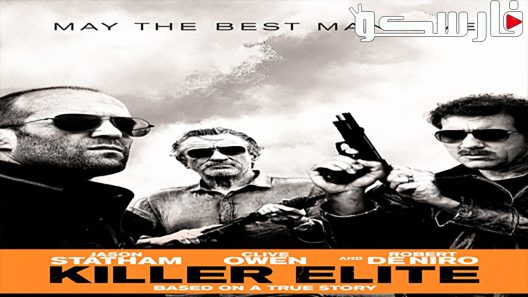 فيلم Killer Elite 2011 ايجي بست