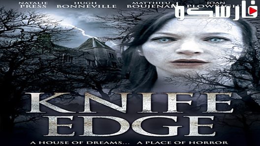 فيلم Knife Edge 2009 ايجي بست