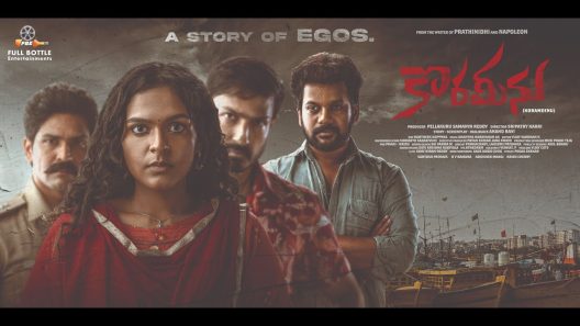 فيلم Korameenu 2022 ايجي بست