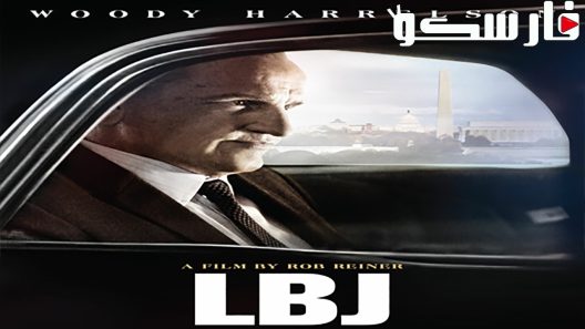 فيلم LBJ 2016 ايجي بست