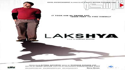فيلم Lakshya 2004 ايجي بست
