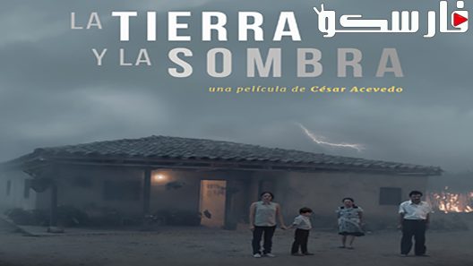 فيلم Land and Shade 2015 ايجي بست