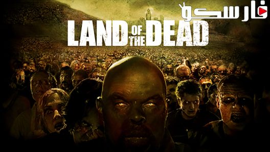 فيلم Land of the Dead 2005 ايجي بست