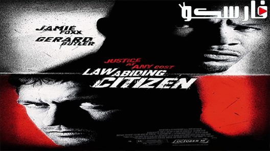 فيلم Law Abiding Citizen 2009 ايجي بست