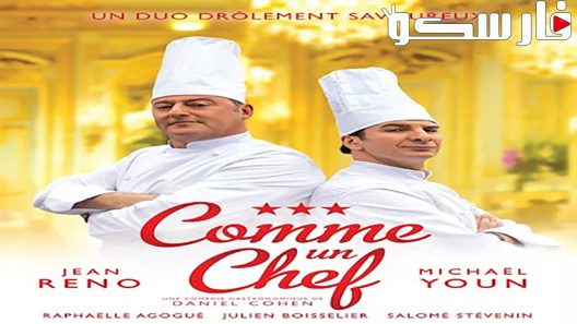 فيلم Le Chef 2012 ايجي بست