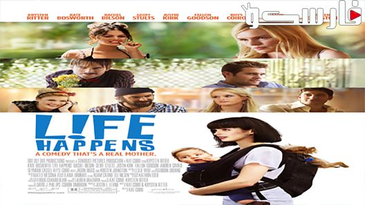 فيلم L!fe Happens 2011 ايجي بست