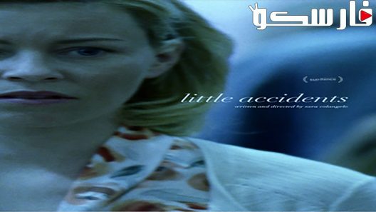 فيلم Little Accidents 2014 ايجي بست