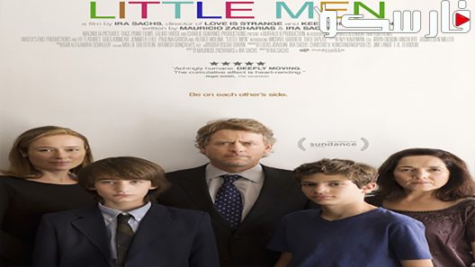 فيلم Little Men 2016 ايجي بست