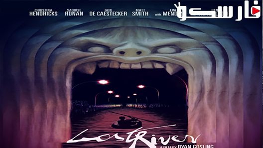 فيلم Lost River 2014 ايجي بست