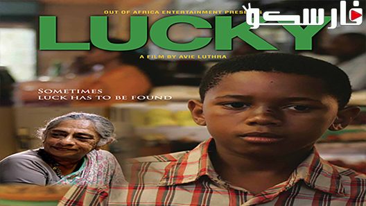 فيلم Lucky 2011 ايجي بست