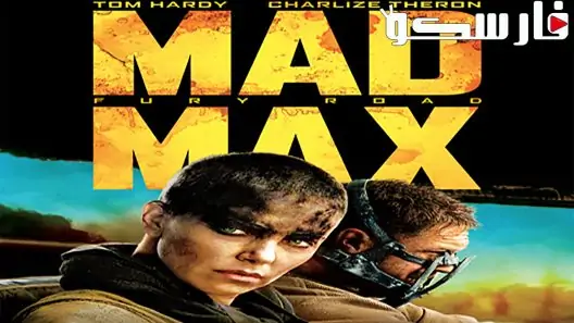 فيلم Mad Max: Fury Road 2015 ايجي بست