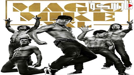 فيلم Magic Mike XXL 2015 ايجي بست