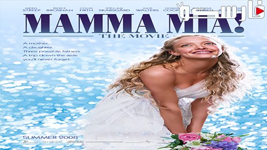 فيلم Mamma Mia! 2008 ايجي بست