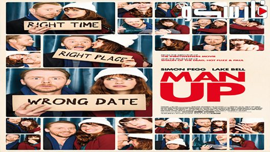 فيلم Man Up 2015 ايجي بست