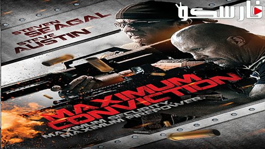 فيلم Maximum Conviction 2012 ايجي بست