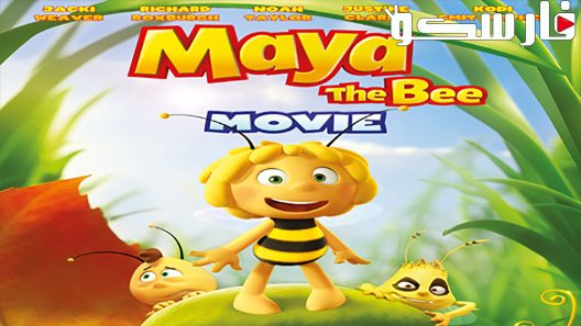 فيلم Maya the Bee Movie 2014 ايجي بست