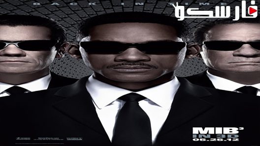 فيلم Men In Black 3 2012 ايجي بست