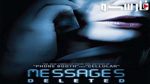 فيلم Messages Deleted 2010 ايجي بست