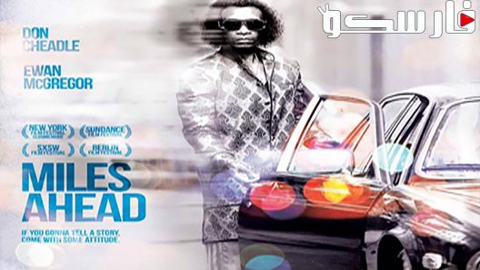 فيلم Miles Ahead 2015 ايجي بست