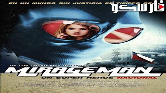 فيلم Mirageman 2007 ايجي بست