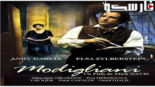 فيلم Modigliani 2004 ايجي بست
